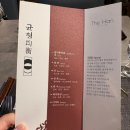 다이닝마 | [대전] 더한다이닝 후기