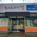 초이스바다찜 이미지