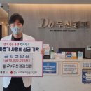 두신경과의원 이미지