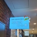 아우름투자 | 목동심리상담센터 ‘보듬과아우름’ 방문기 | TCI 검사와 상담 후기