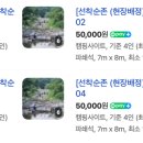 담터금학캠핑장 이미지