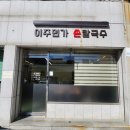 이주면가