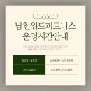 위드피트니스 헬스&PT 네이버블로그