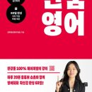 해인영어