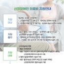 (사)한국신장장애인협회 경북협회 김천지부 이미지