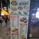 역전할머니맥주화성조암점 | 반월동술집 역전할머니맥주 화성반월점 얼음맥주 후기!