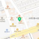 [대전 오류동 맛집] 어두리: 오징어고니알찜의 진수를 맛보다