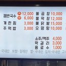 삼호돼지족家