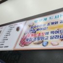 한땀조개왕칼국수
