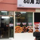 60계 증평점 이미지