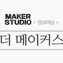 디자인메이커스