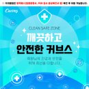 커브스당산클럽