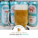 GS25 제주옹달샘점 | GS25 편의점 맥주 추천 : 제주 에일 위트