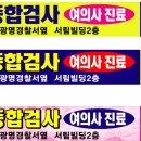 광명방사선과의원 이미지