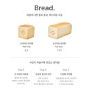 팀위더스프리미엄모형공방 | [구미 산동 맛집] 식빵계의 에르메스, 화이트리에 생식빵! 나, 식빵 좋아하네🫶🏻