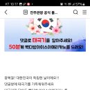 진주관광 광복절 이벤트 (~8.18) 이미지