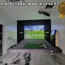 타임스크린골프장 이미지