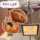 성수 소금빵 맛집 디저트 박뚜기 소금빵 피킹플레져 내돈내산 웨이팅 후기