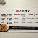 세복해물찜 이미지