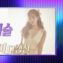 2023년 8월14일 (월) 밤8시 SBS F!L SBS M 생방송 더 트롯쇼 방송안내 이미지