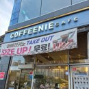 커피니 | 커피니 메뉴 및 커피니 평화모악점 후기
