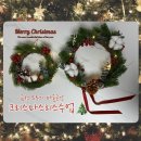 [겨울 특강] 크리스마스 리스 만들기 | 금천 모두의 마을공간 겨울 특강｜크리스마스 리스 만들기 후기