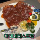 명대16-13 농로 | 영주 아테네 레스토랑 가짜 경양식 돈까스는 가라! 진짜 옛날 경돈 맛집 내돈내산(feat. 영주 부석사...