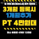 만수5동-12 | 만수동헬스 바디트랜스짐 구월점 헬스장 PT 추천