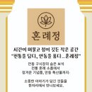 혼례정
