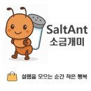 파워세탁 | 비트 딥클린 파워세탁세제 후기, 강력 세정력에 캡슐까지