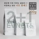 웰씨커피로스터리카페
