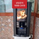 순창자판기