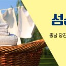 성신세탁소 이미지