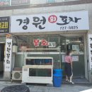 경원회포차 이미지