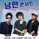 낭만 예술 콘서트 이미지