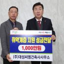 대성건축사사무소 충청일보