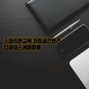 스마트폰 교육 이미지