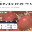 여주-1019 | 명절 차례상차림 신선한 음식 그대로 집 앞까지 배송해 주는 차례상차림 대행 예드림