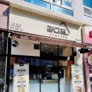 강다짐장유 | [김해율하1지구] 강다짐 삼각김밥 김해율하점