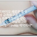 (주)운트바이오 네이버블로그