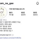 탐나개 이미지