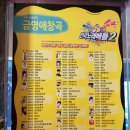 탑노래연습장 이미지