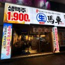 생마차광주 이미지