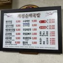 개성순대국밥 이미지