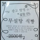 파리바게트 오산휴먼시아 이미지