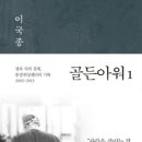 골든버켓 네이버블로그