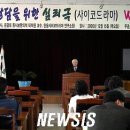 원광대학교 동서보완의학대학원 이미지