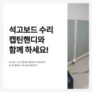 캡틴핸디 - 서구 화정로 96 | 캡틴핸디