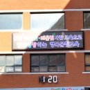 문창초등학교 이미지