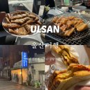 소문난갈비 | [울산 맛집 여행] 성남동 소문난 김밥토스트 후기 및 신정동 미림 숯불갈비